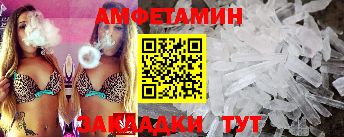 Ухта  АМФЕТАМИН  Вход с VPN  Амфетамин 97% 