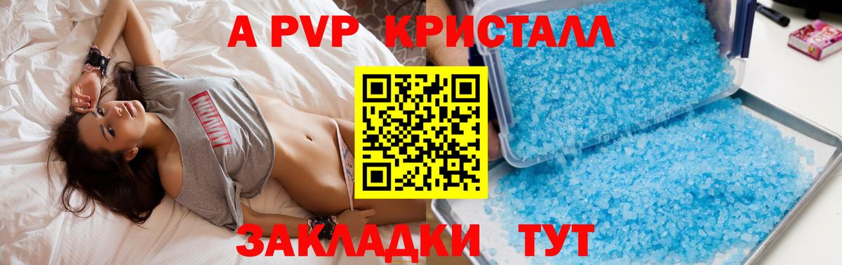 Alfa_PVP VHQ Ухта