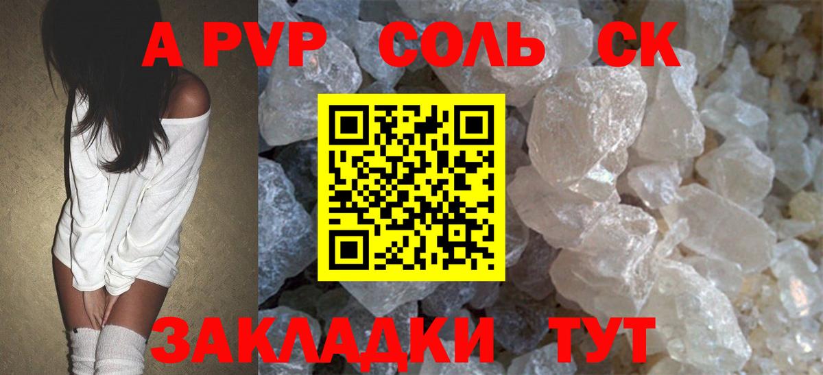 A PVP VHQ  Вход с VPN  Ухта  Alpha-PVP СК КРИС 