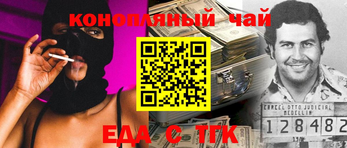 Печенье с ТГК марихуана Ухта