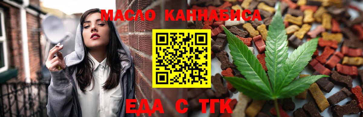 Ухта  Еда ТГК конопля  Вход с VPN 