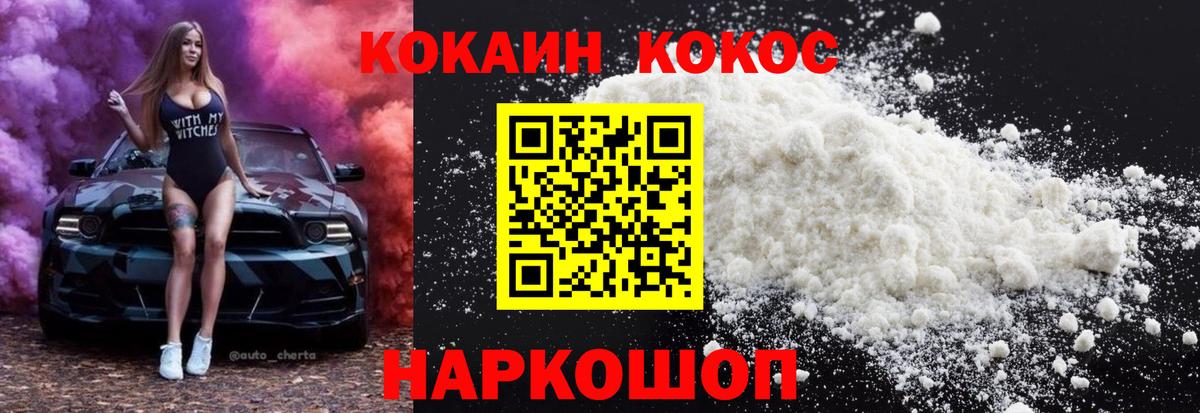 Cocaine  дарнет шоп  КОКАИН FishScale  Вход с VPN  Ухта  Кокаин Перу 