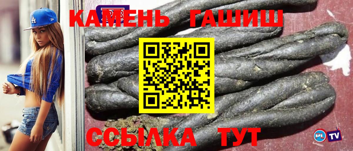 ГАШИШ Cannabis Ухта