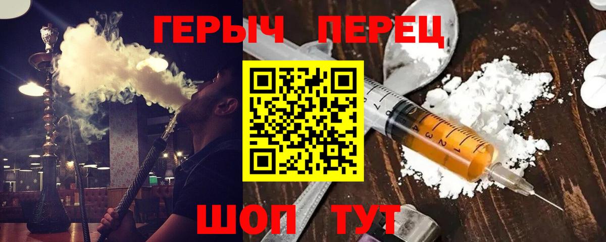 ГЕРОИН Heroin Ухта