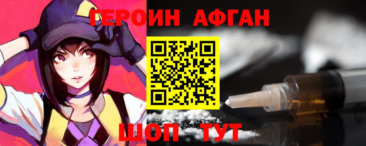 Ухта  ГЕРОИН  Вход с VPN  ГЕРОИН Heroin 