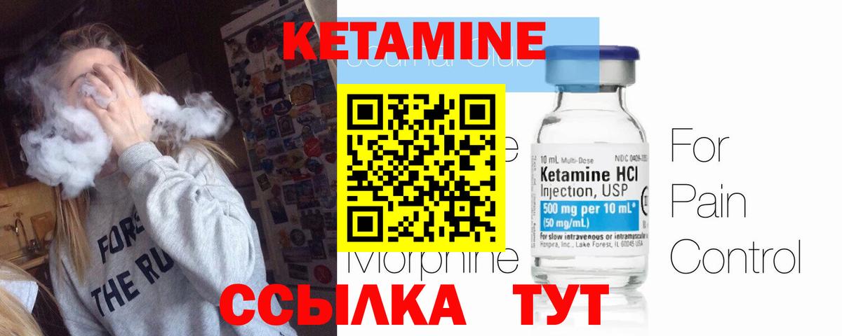 КЕТАМИН VHQ  КЕТАМИН ketamine  даркнет наркотические препараты  Вход с VPN  Ухта 