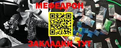 меф VHQ Новозыбков