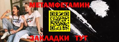 меф VHQ Новозыбков