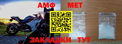метамфетамин Новодвинск