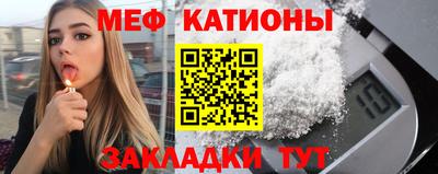 меф VHQ Новозыбков