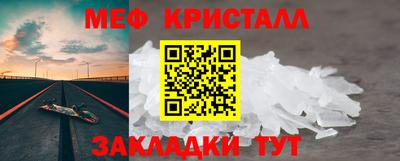 метамфетамин Новодвинск