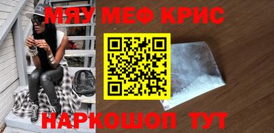 метамфетамин Новодвинск