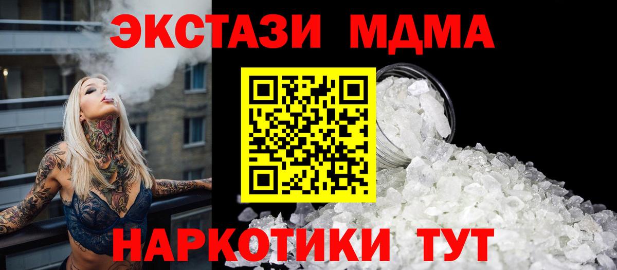 Ухта  МДМА  Вход с VPN  MDMA кристаллы  MDMA молли 