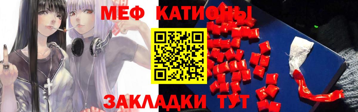 Мефедрон кристаллы Ухта