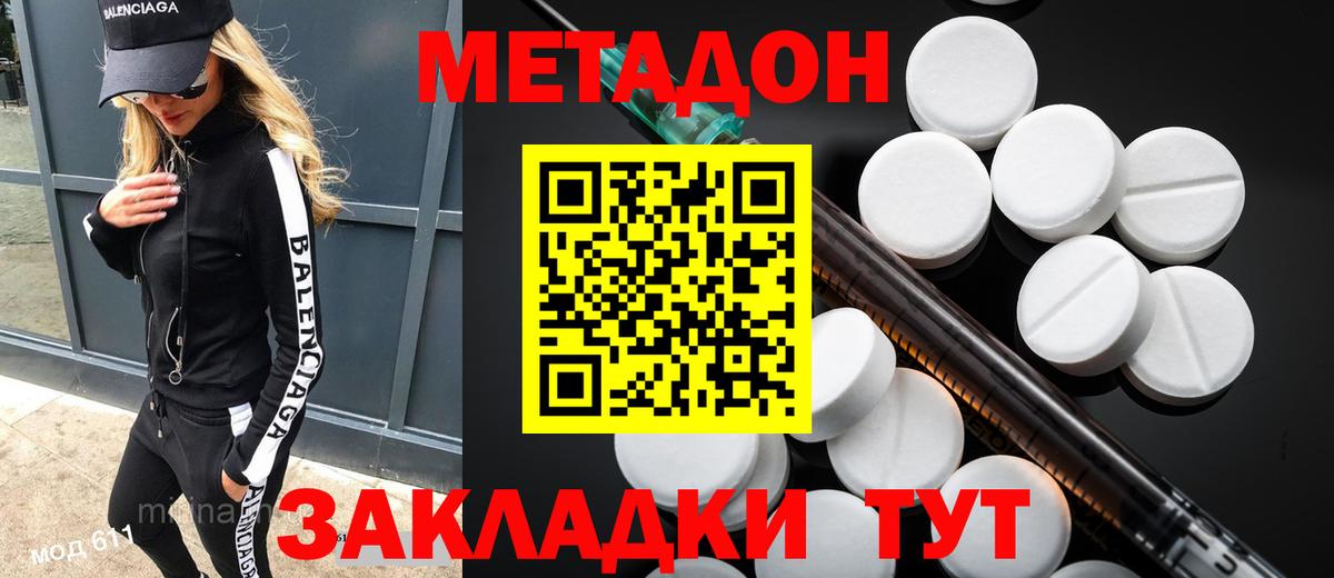 Метадон белоснежный Ухта